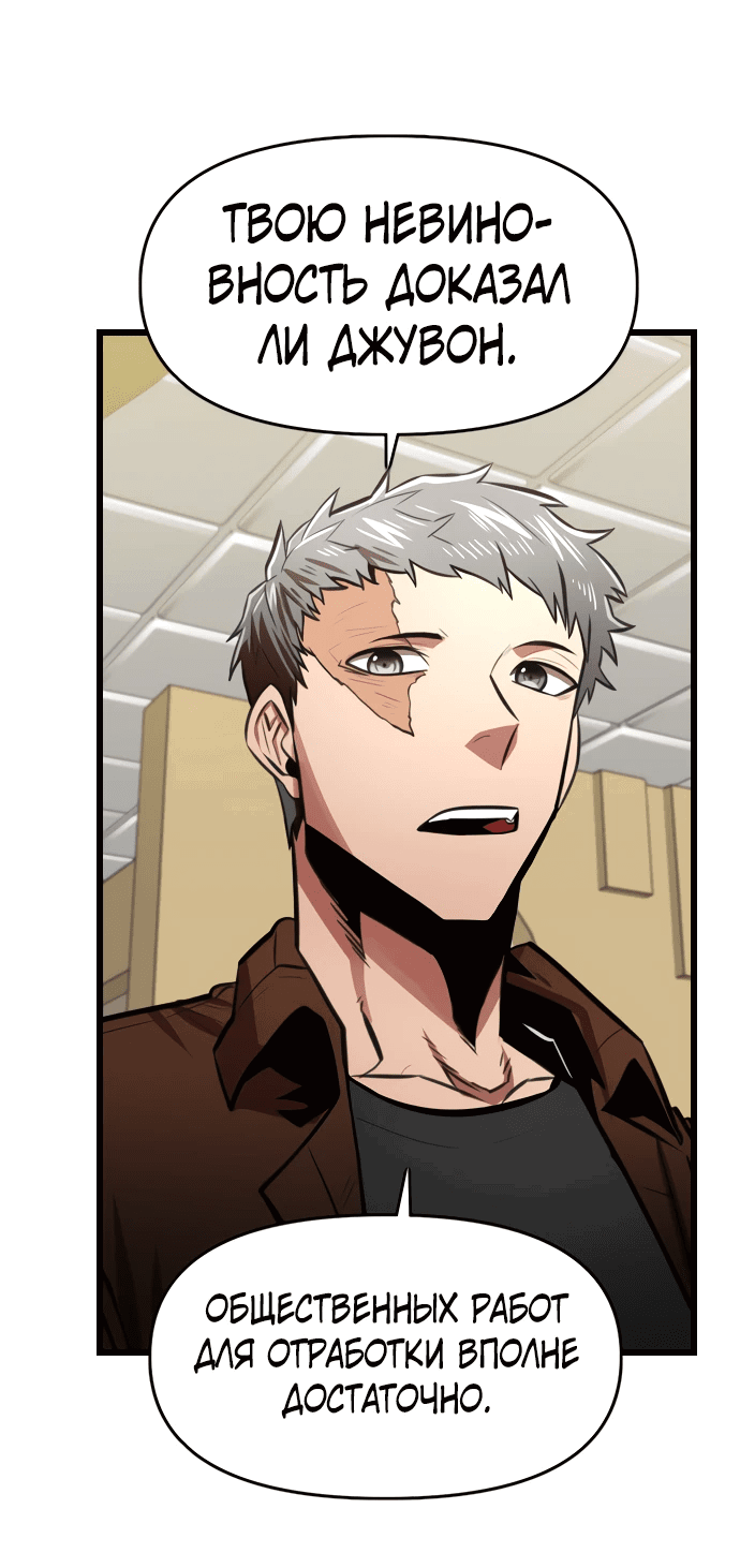 Манга Герой напрокат - Глава 16 Страница 31