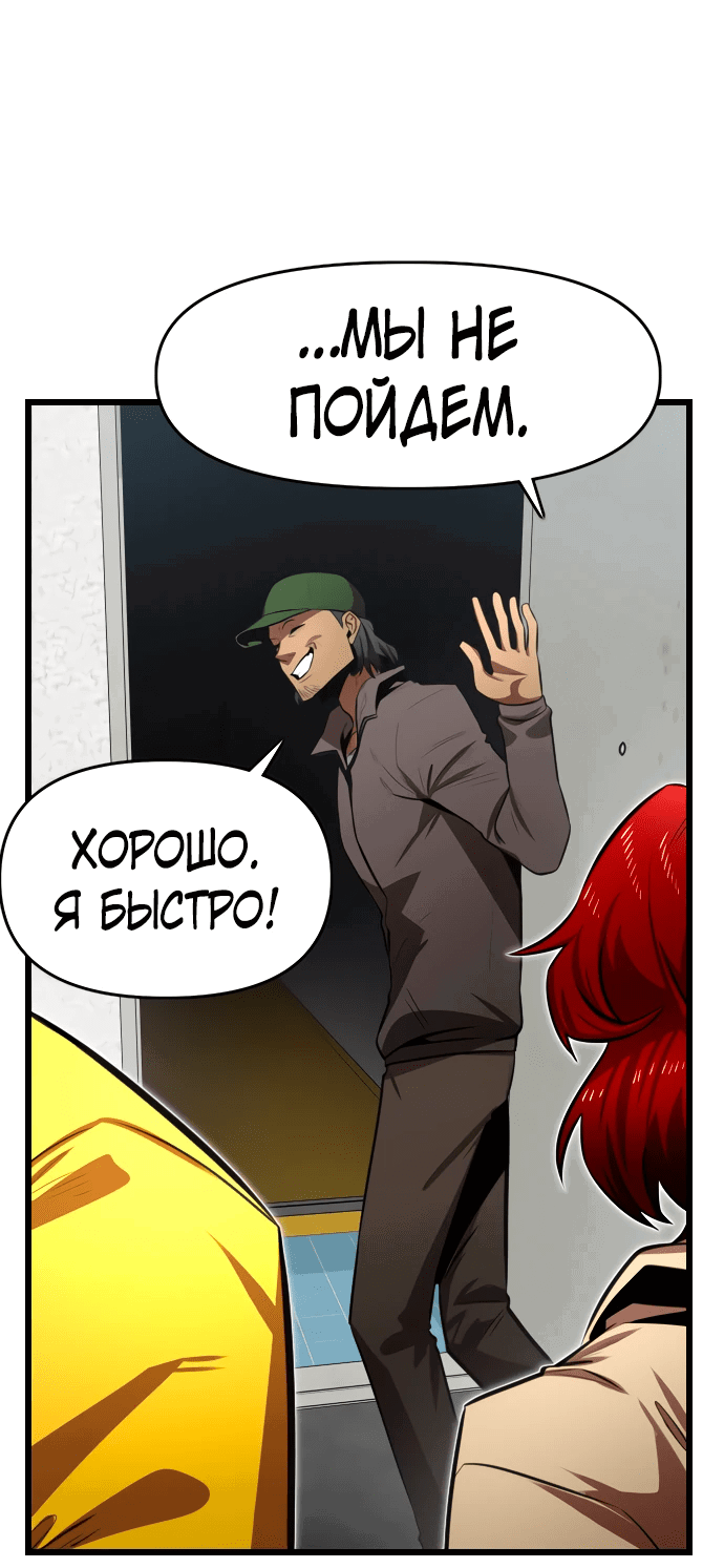 Манга Герой напрокат - Глава 16 Страница 62