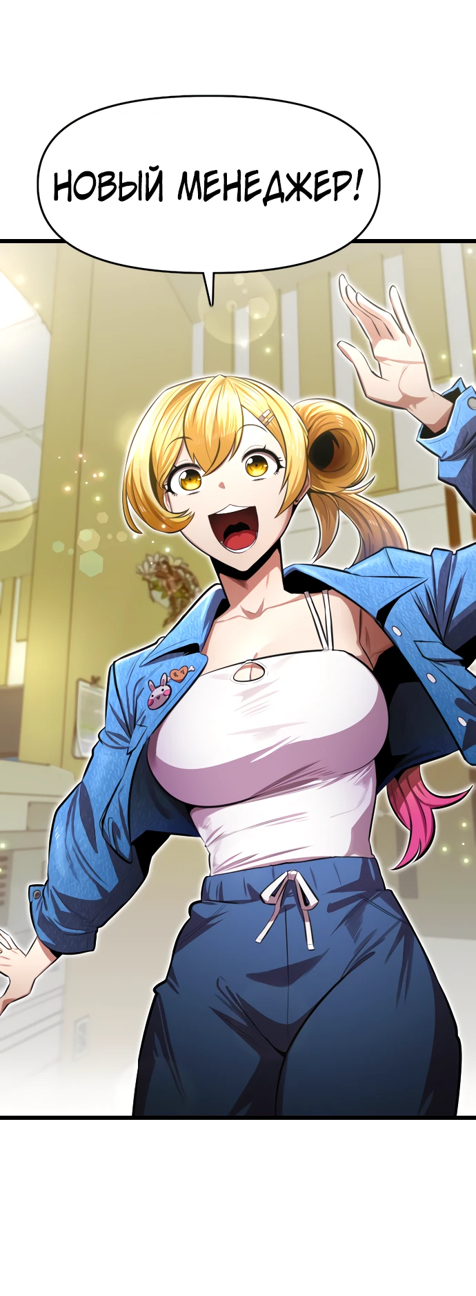 Манга Герой напрокат - Глава 16 Страница 27