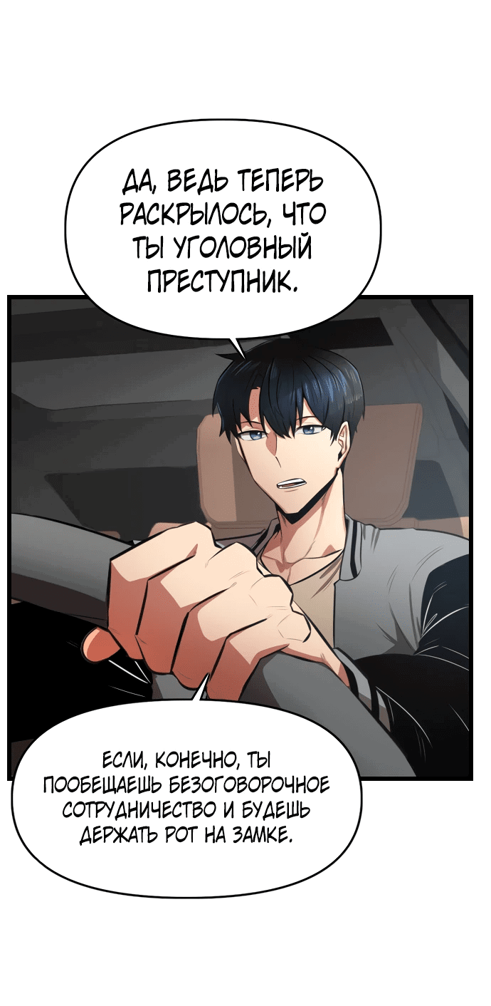 Манга Герой напрокат - Глава 16 Страница 3