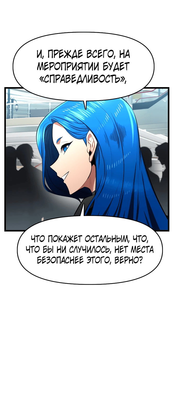 Манга Герой напрокат - Глава 16 Страница 42