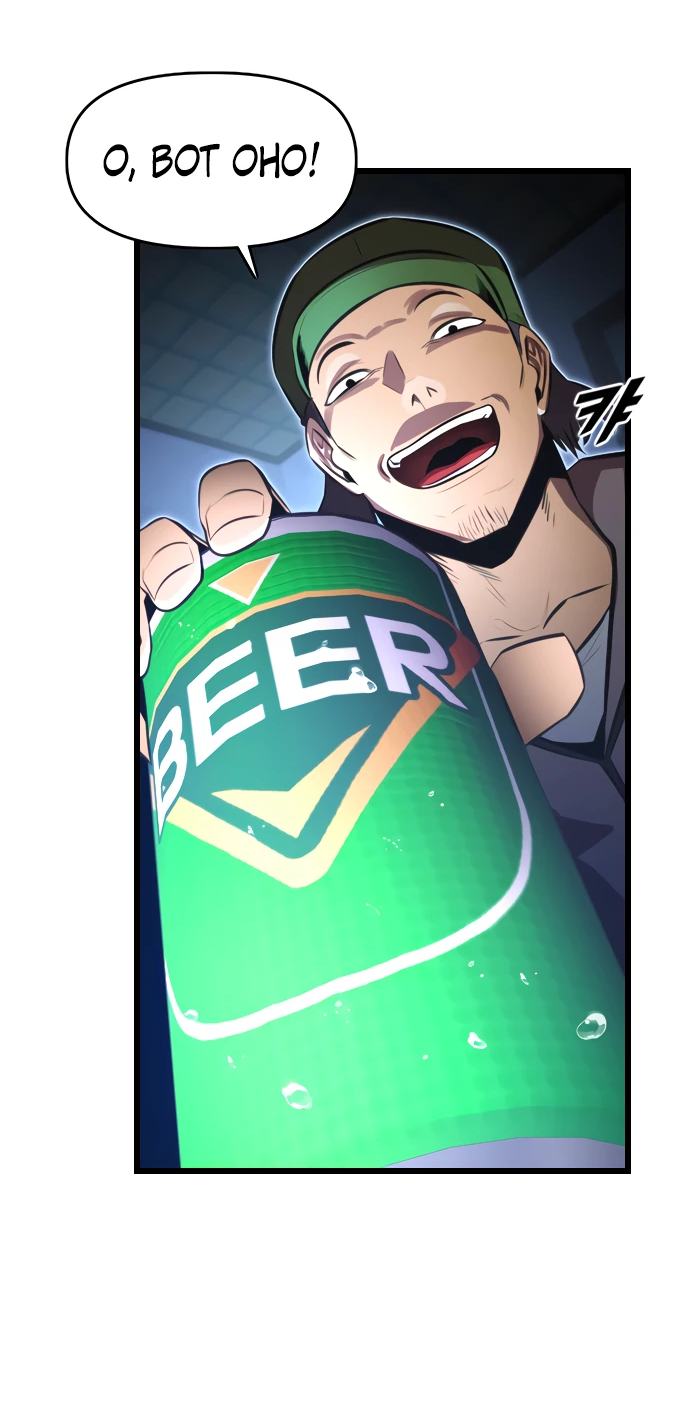 Манга Герой напрокат - Глава 16 Страница 66