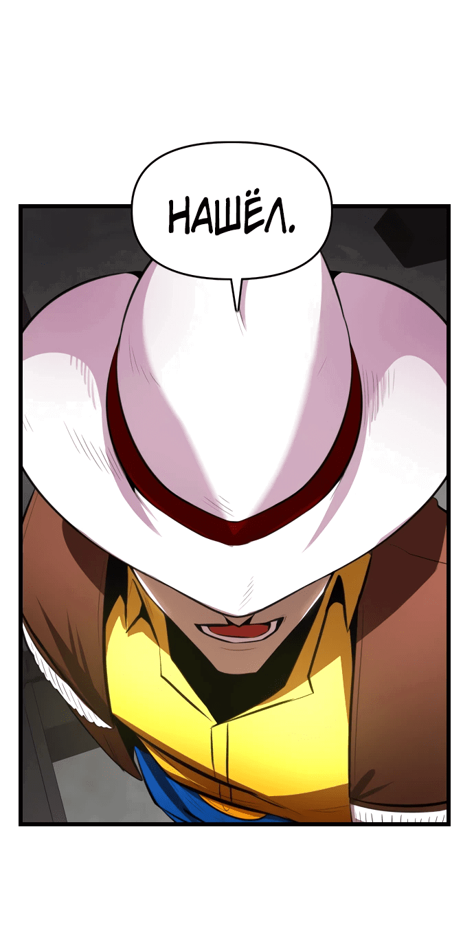 Манга Герой напрокат - Глава 20 Страница 51