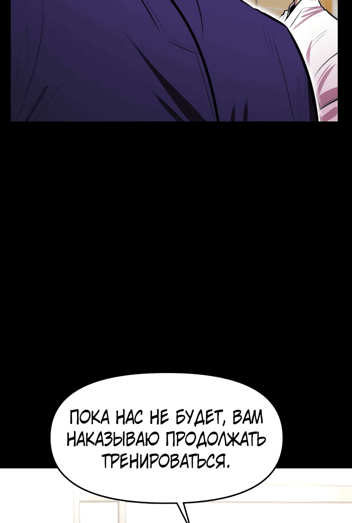 Манга Герой напрокат - Глава 20 Страница 31