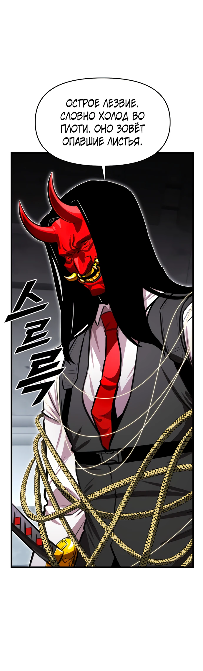 Манга Герой напрокат - Глава 20 Страница 71