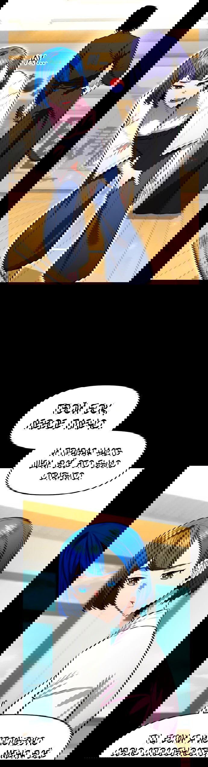 Манга Герой напрокат - Глава 20 Страница 28