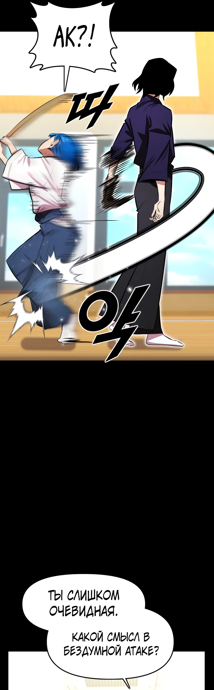 Манга Герой напрокат - Глава 20 Страница 27