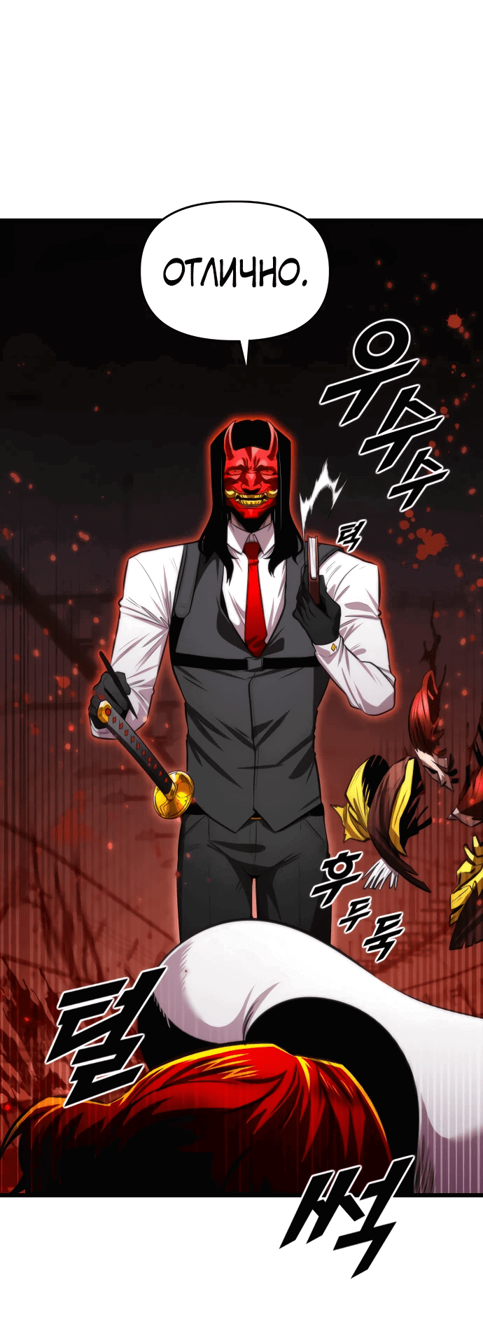 Манга Герой напрокат - Глава 20 Страница 73