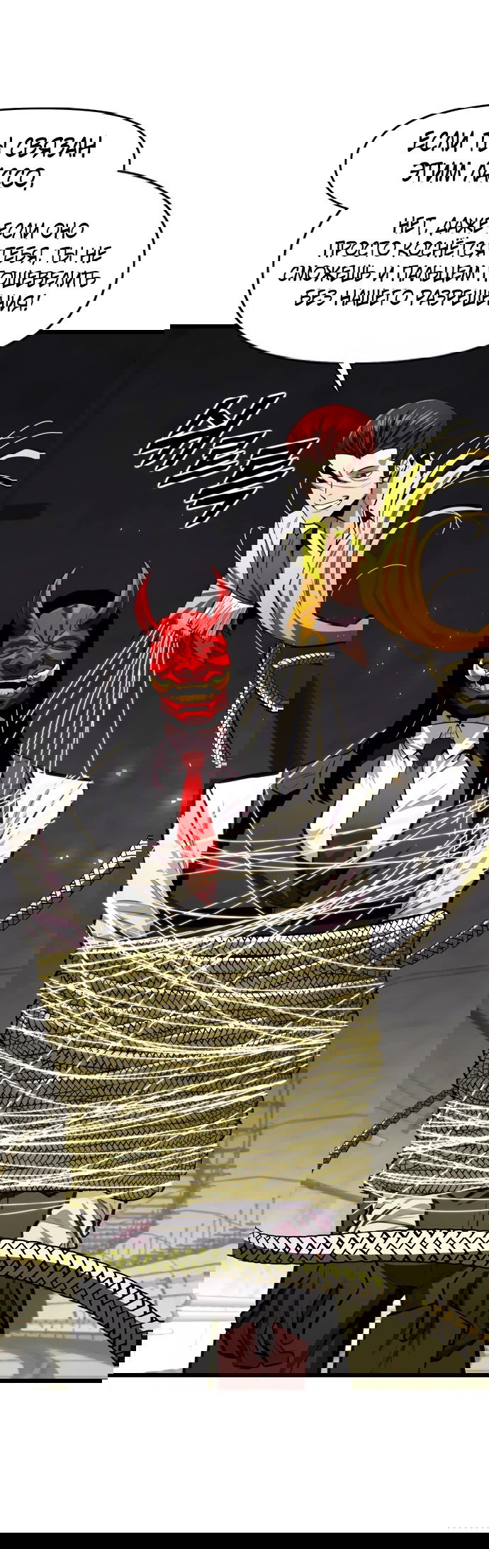 Манга Герой напрокат - Глава 20 Страница 66