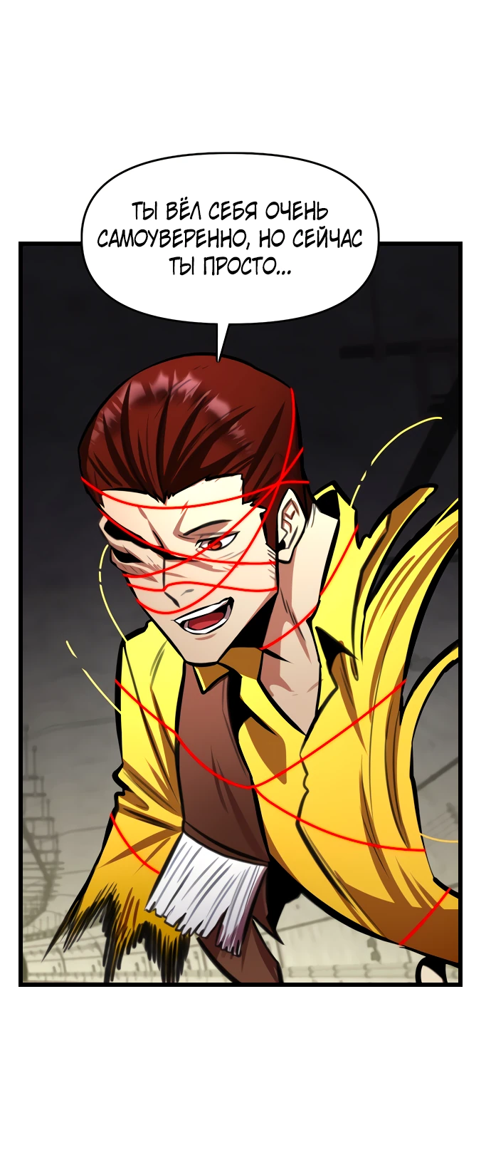 Манга Герой напрокат - Глава 20 Страница 67