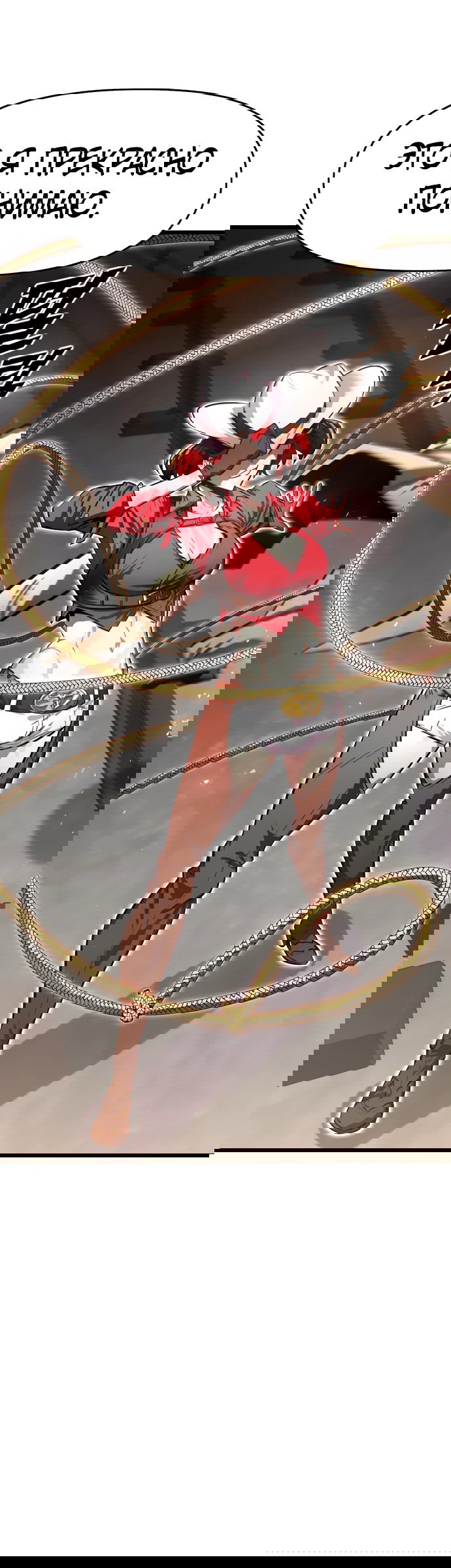 Манга Герой напрокат - Глава 20 Страница 61