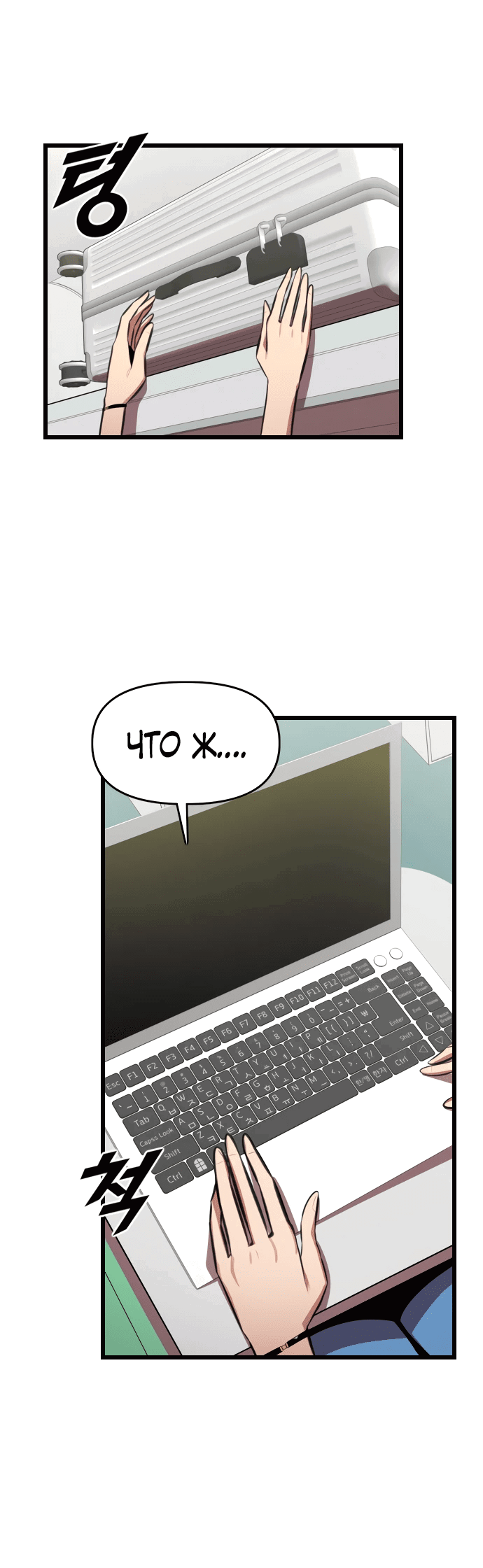 Манга Герой напрокат - Глава 20 Страница 7