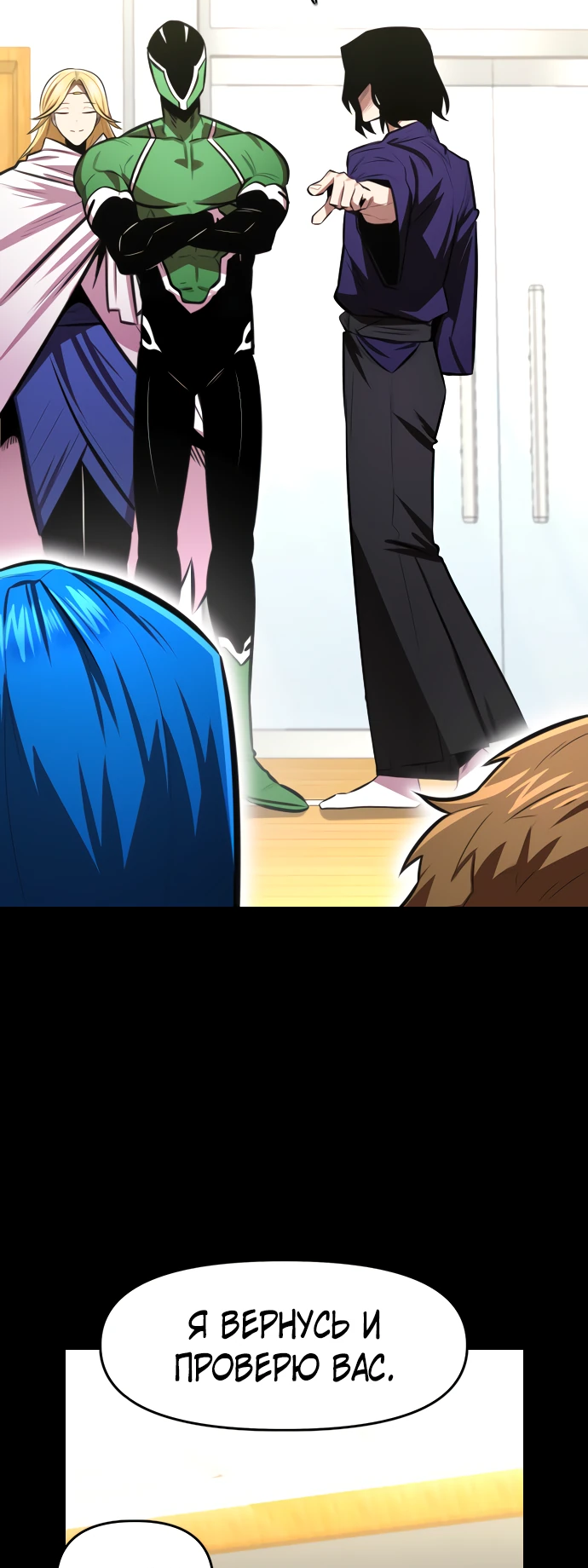 Манга Герой напрокат - Глава 20 Страница 32