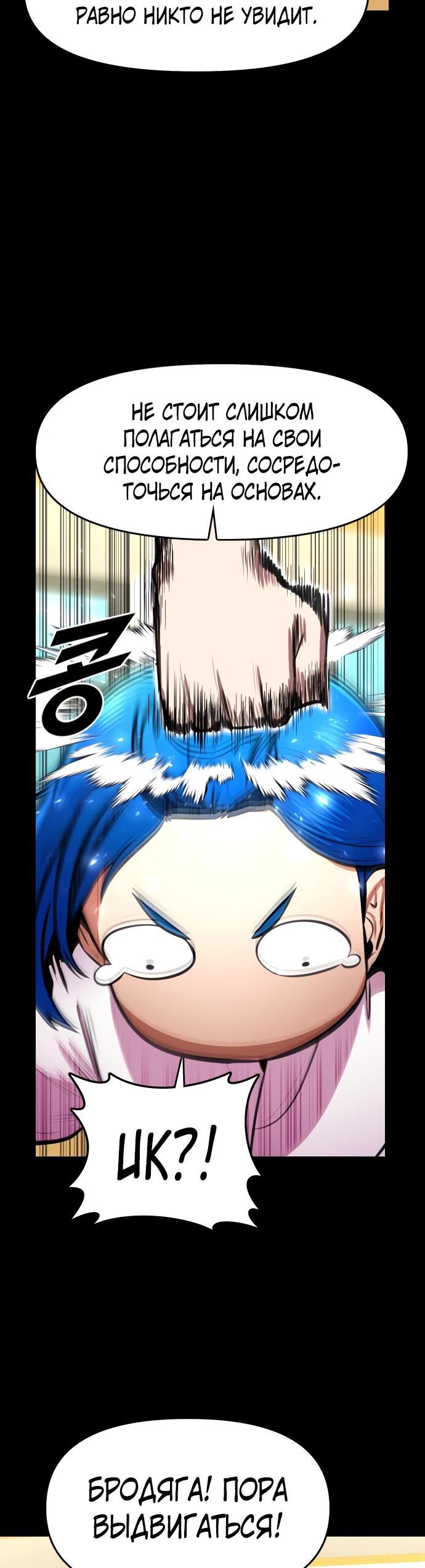 Манга Герой напрокат - Глава 20 Страница 29