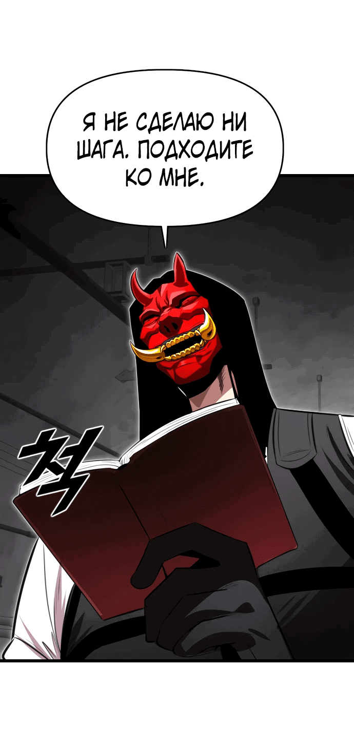 Манга Герой напрокат - Глава 20 Страница 58