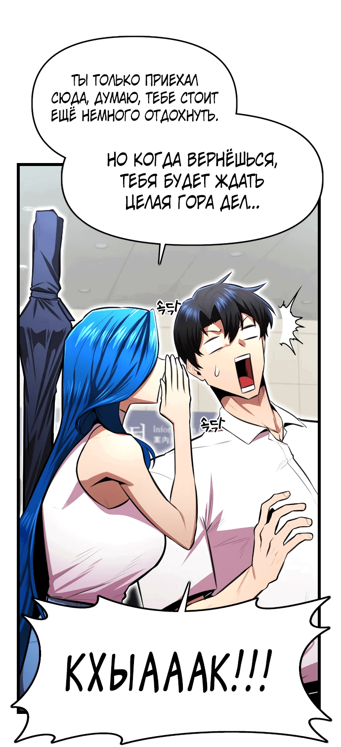 Манга Герой напрокат - Глава 20 Страница 4