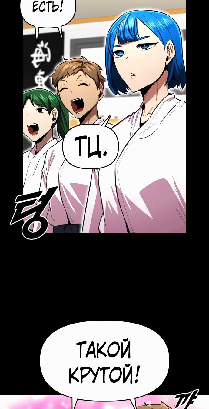 Манга Герой напрокат - Глава 20 Страница 33