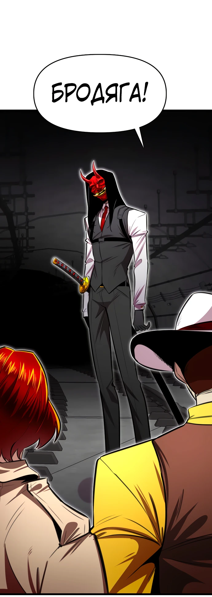 Манга Герой напрокат - Глава 20 Страница 52