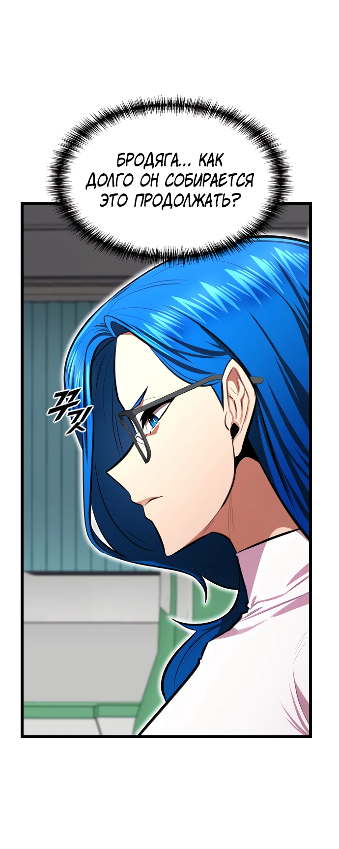 Манга Герой напрокат - Глава 20 Страница 21