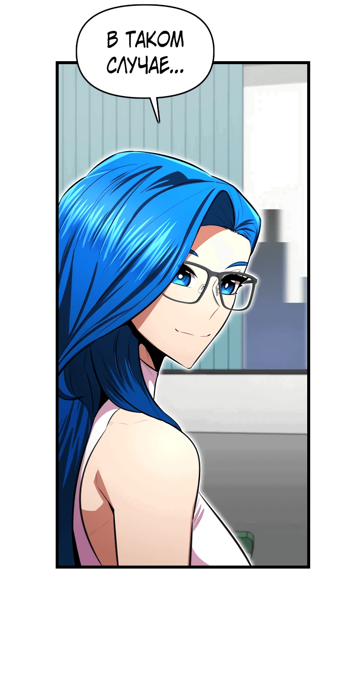 Манга Герой напрокат - Глава 20 Страница 14