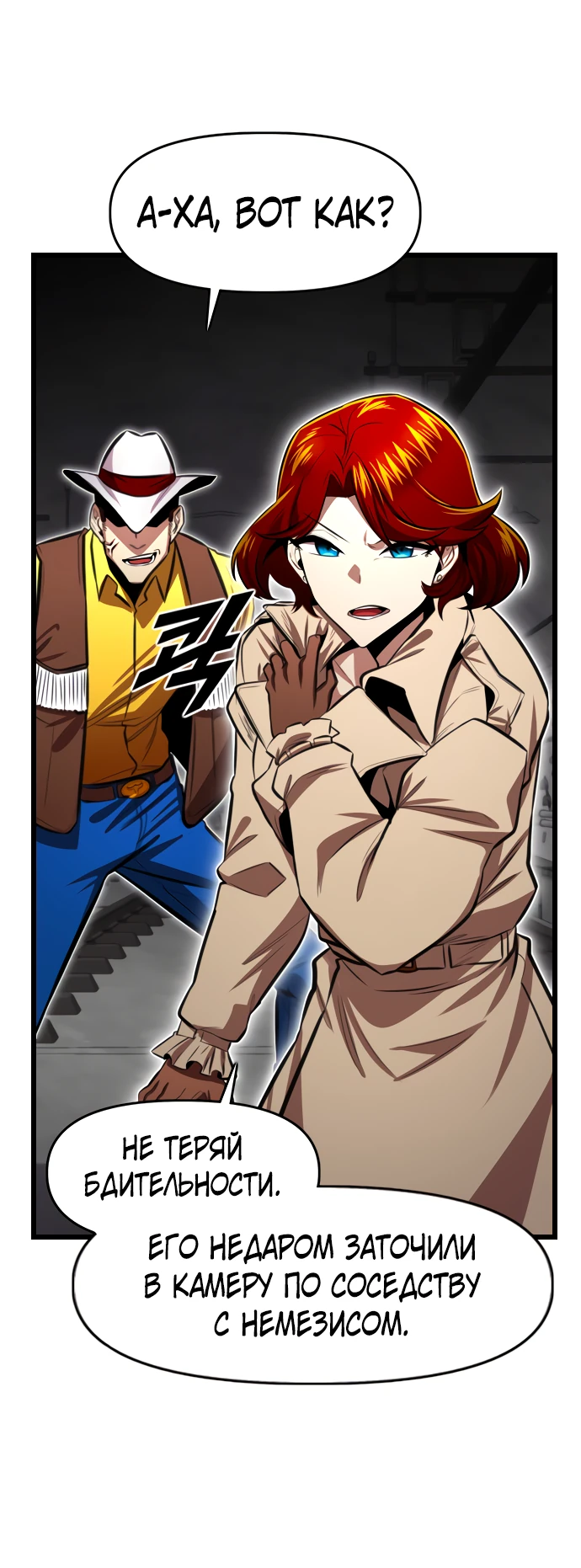 Манга Герой напрокат - Глава 20 Страница 59