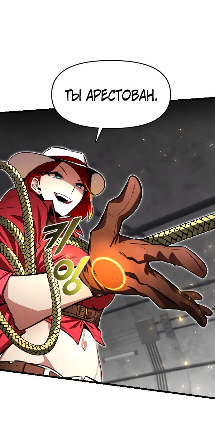 Манга Герой напрокат - Глава 20 Страница 64