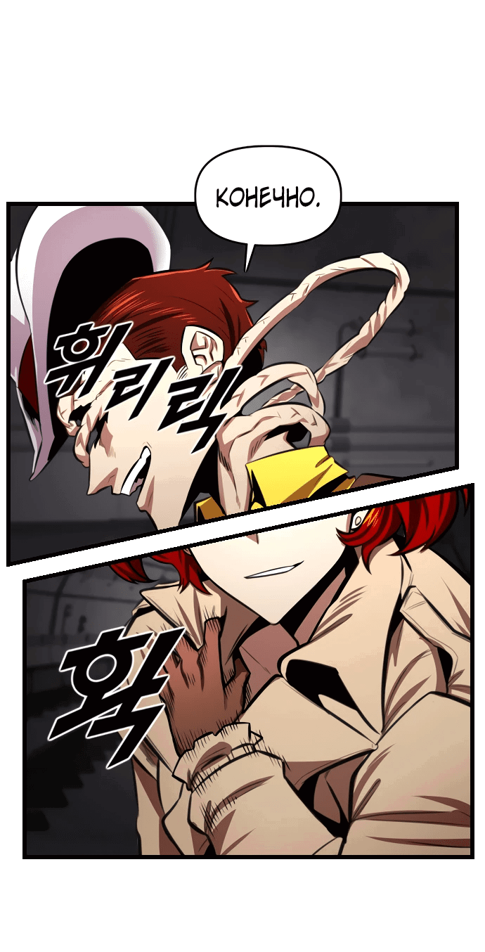 Манга Герой напрокат - Глава 20 Страница 60
