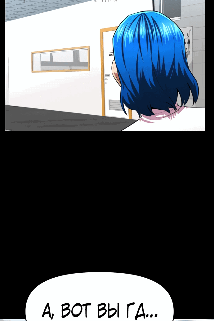 Манга Герой напрокат - Глава 20 Страница 40