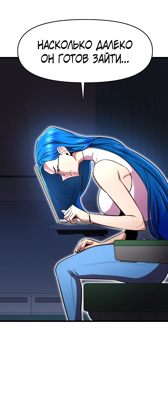 Манга Герой напрокат - Глава 20 Страница 23