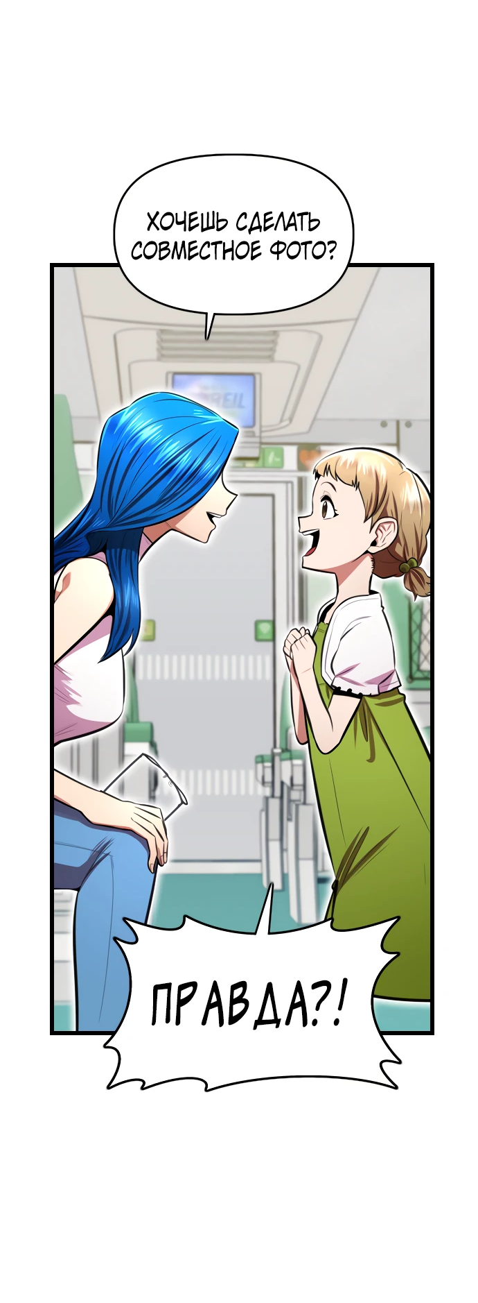 Манга Герой напрокат - Глава 20 Страница 15