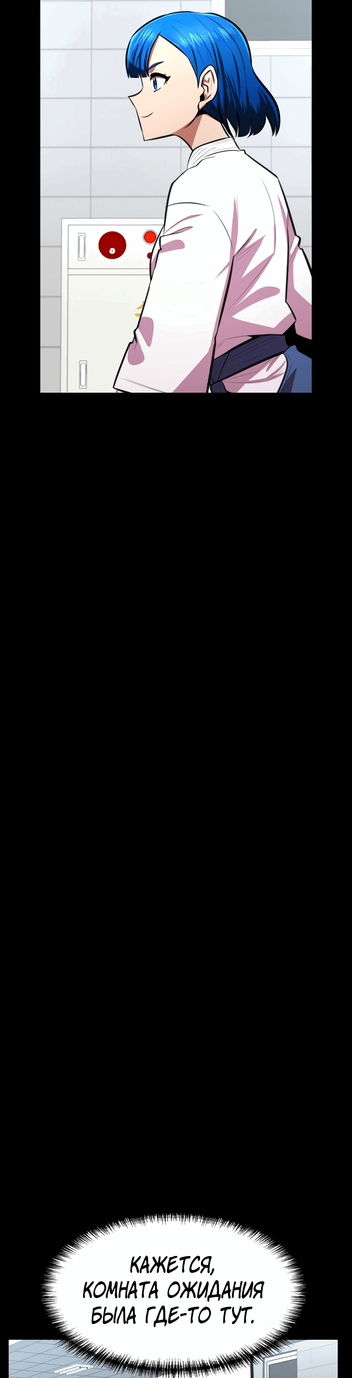 Манга Герой напрокат - Глава 20 Страница 39