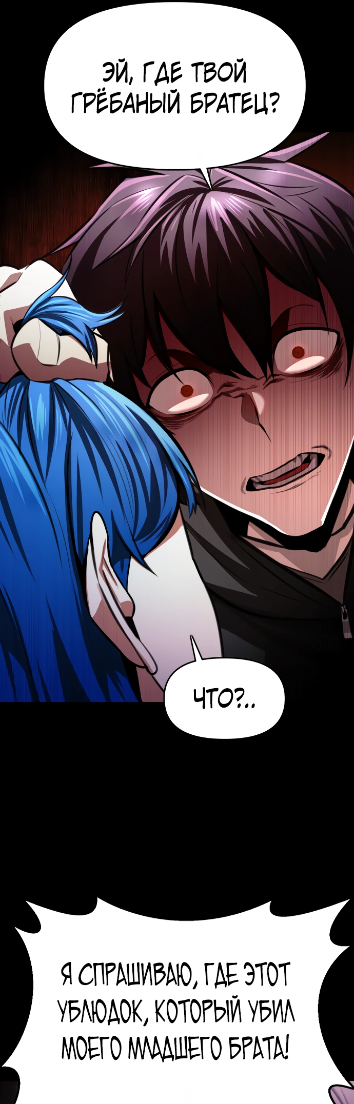 Манга Герой напрокат - Глава 22 Страница 22