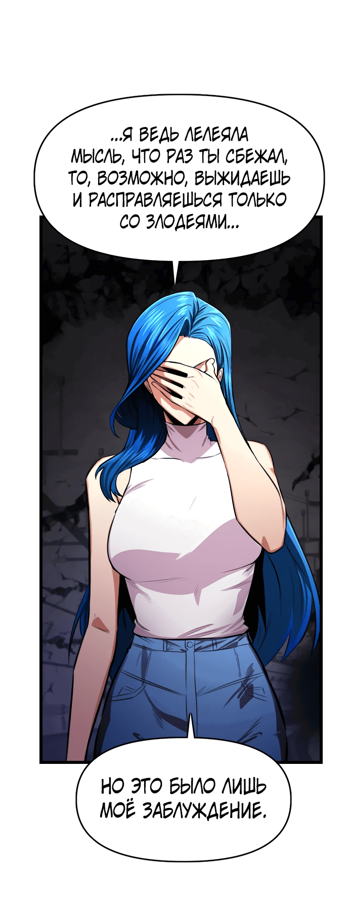 Манга Герой напрокат - Глава 22 Страница 35