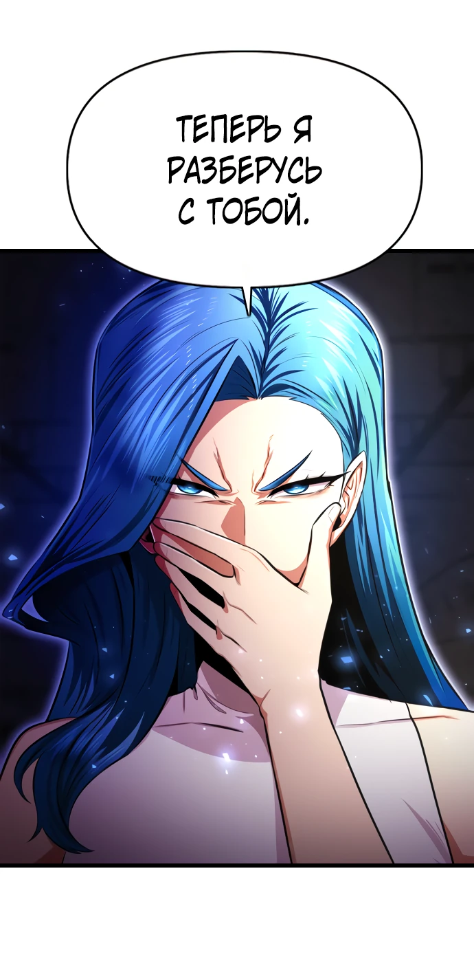 Манга Герой напрокат - Глава 22 Страница 36