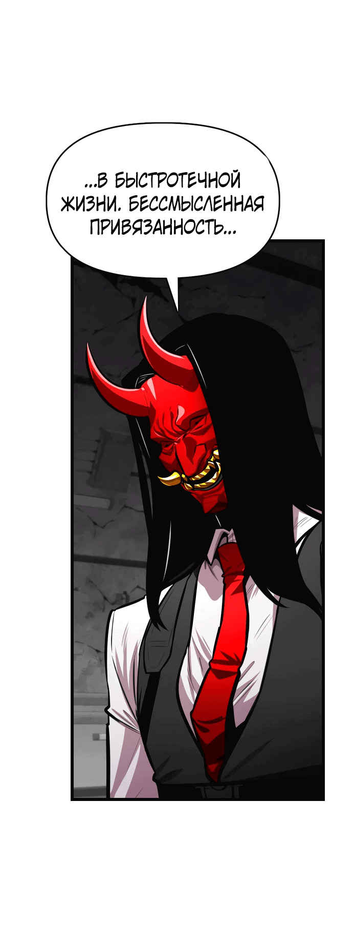 Манга Герой напрокат - Глава 22 Страница 5