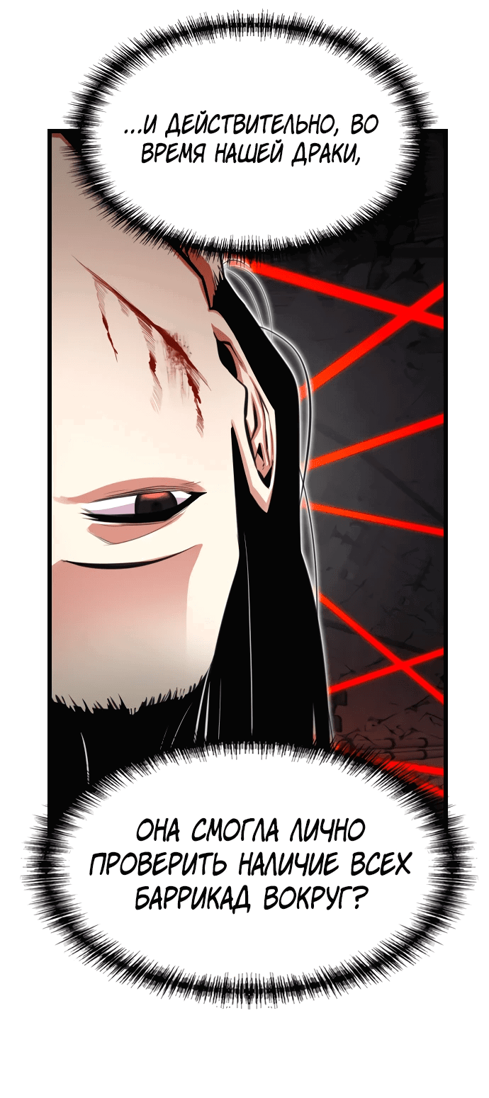 Манга Герой напрокат - Глава 22 Страница 66