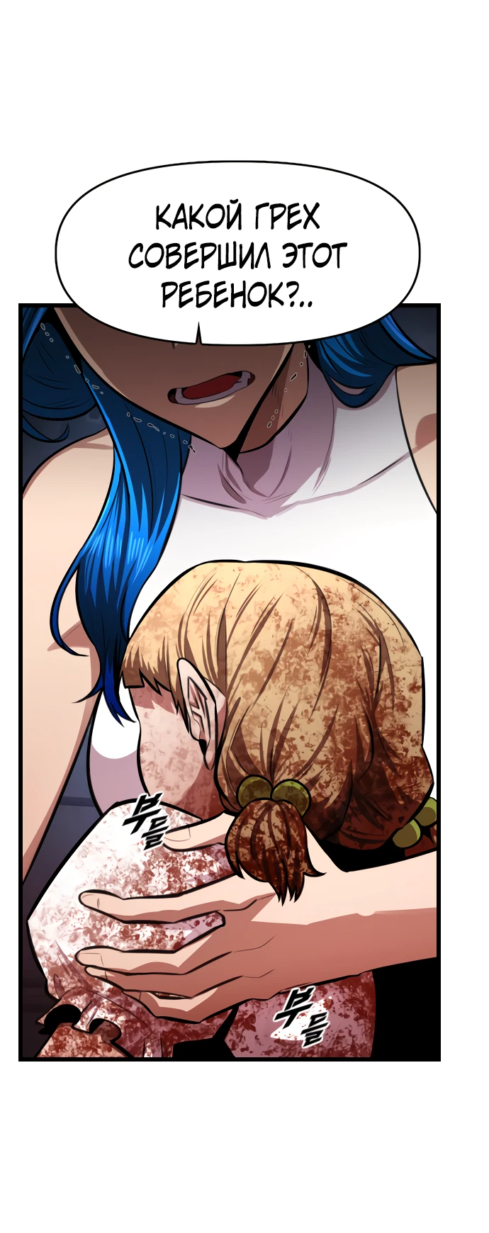 Манга Герой напрокат - Глава 22 Страница 4