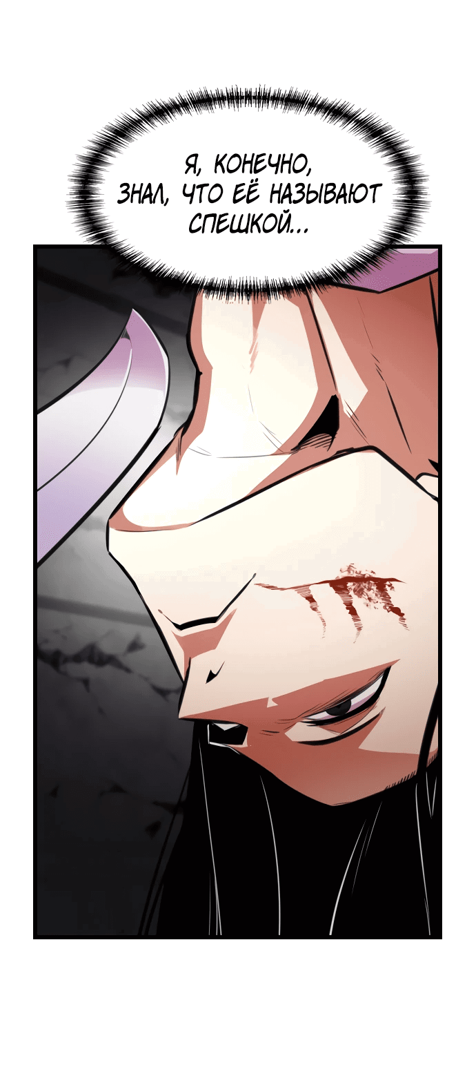 Манга Герой напрокат - Глава 22 Страница 67