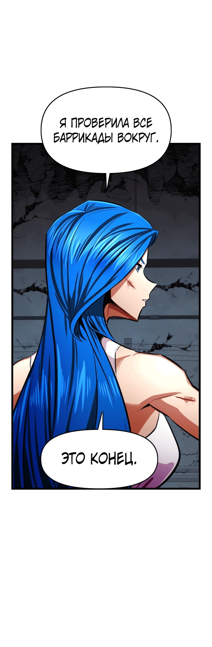 Манга Герой напрокат - Глава 22 Страница 65