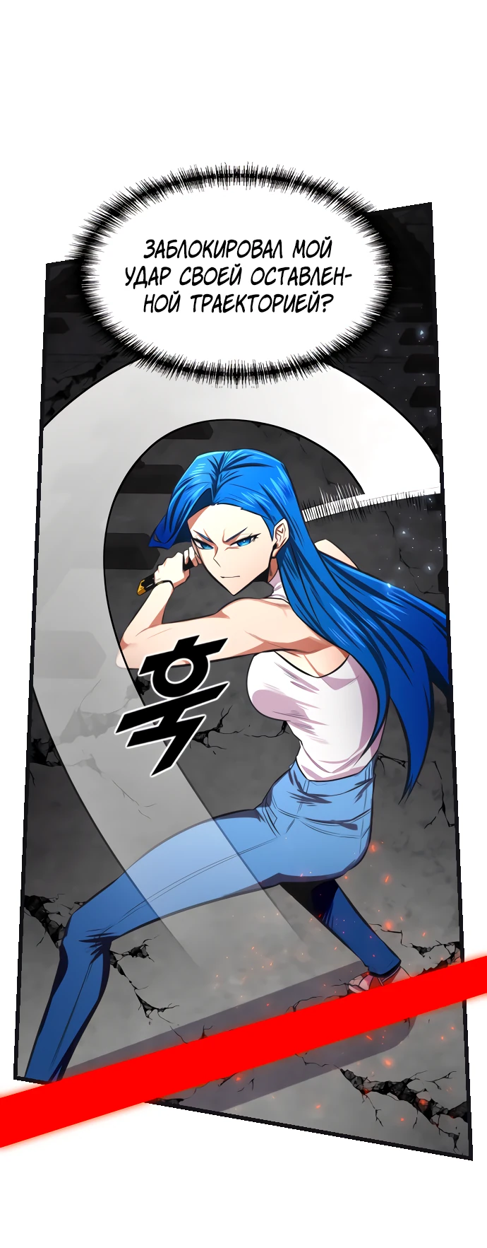 Манга Герой напрокат - Глава 22 Страница 43