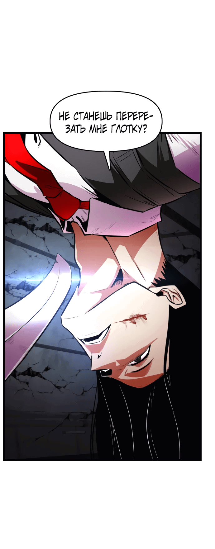 Манга Герой напрокат - Глава 22 Страница 64