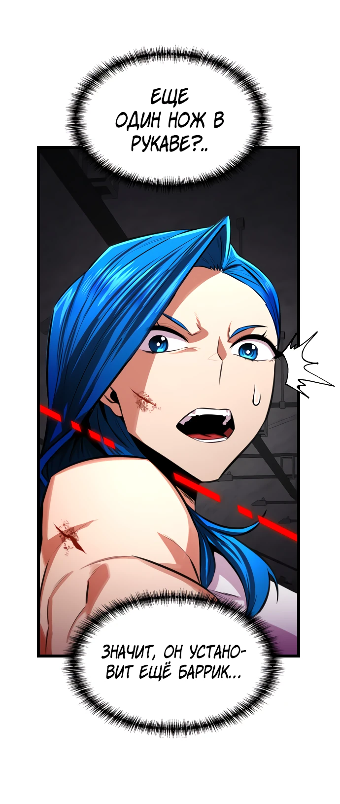 Манга Герой напрокат - Глава 22 Страница 73