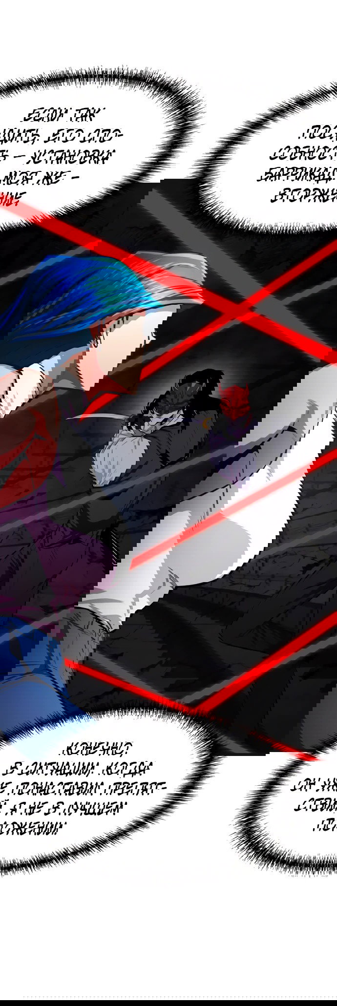 Манга Герой напрокат - Глава 22 Страница 47