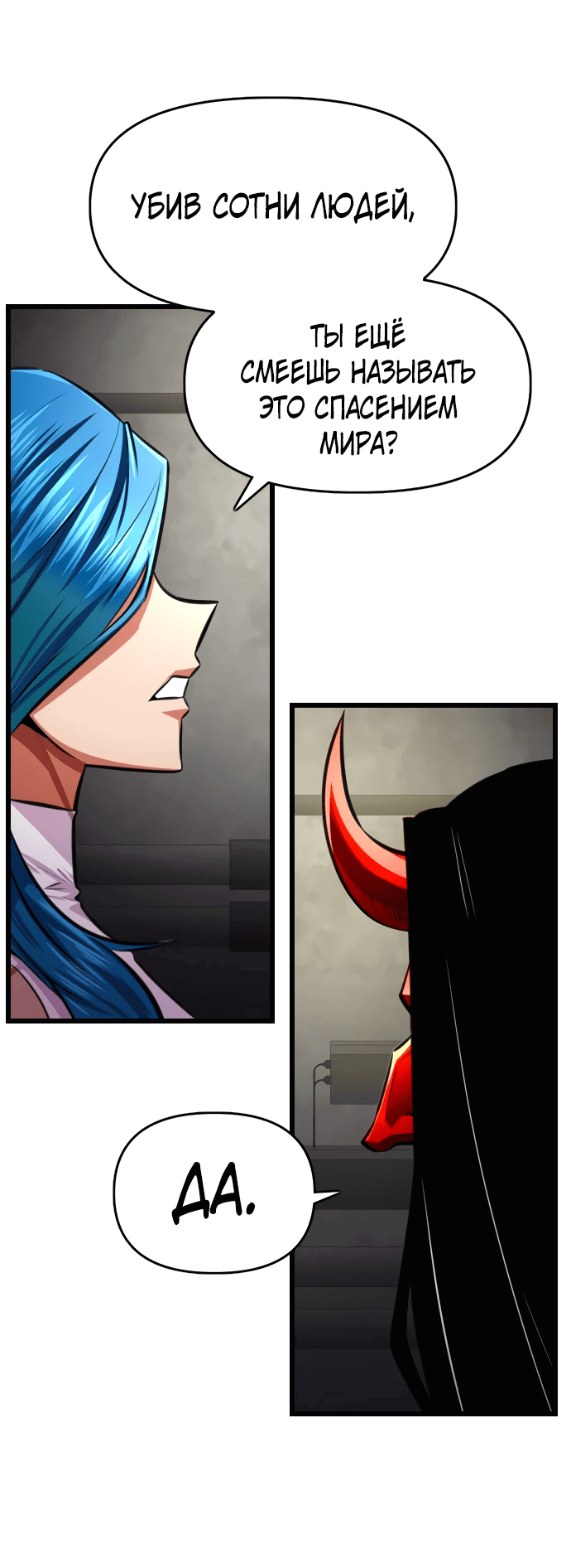 Манга Герой напрокат - Глава 22 Страница 34