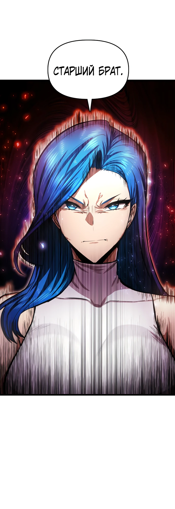 Манга Герой напрокат - Глава 22 Страница 13