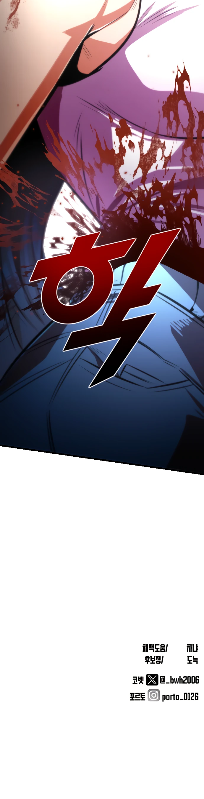 Манга Герой напрокат - Глава 22 Страница 76