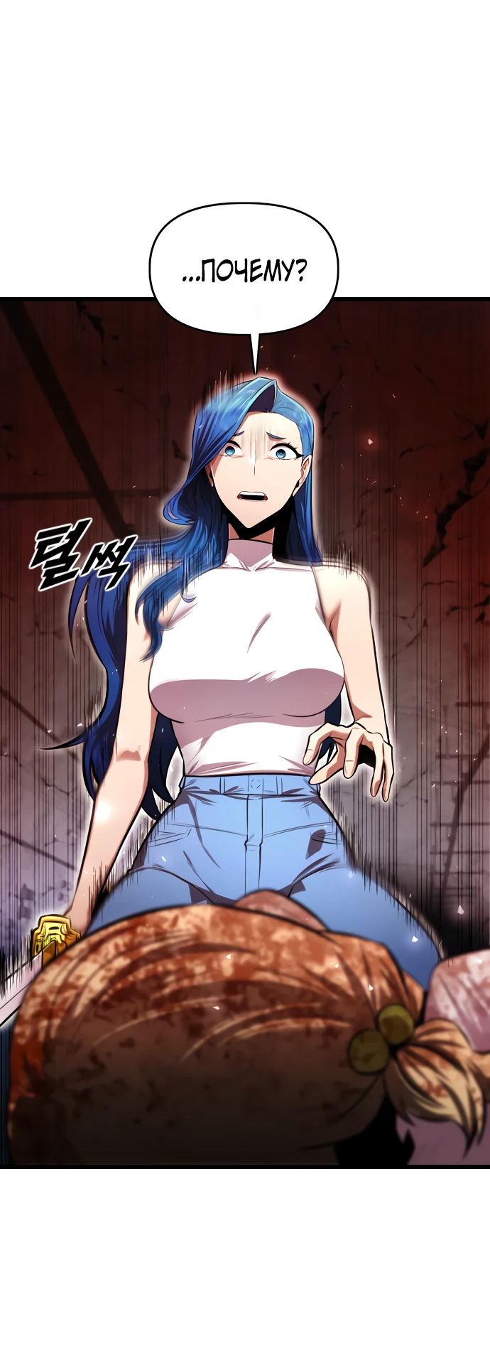 Манга Герой напрокат - Глава 22 Страница 2