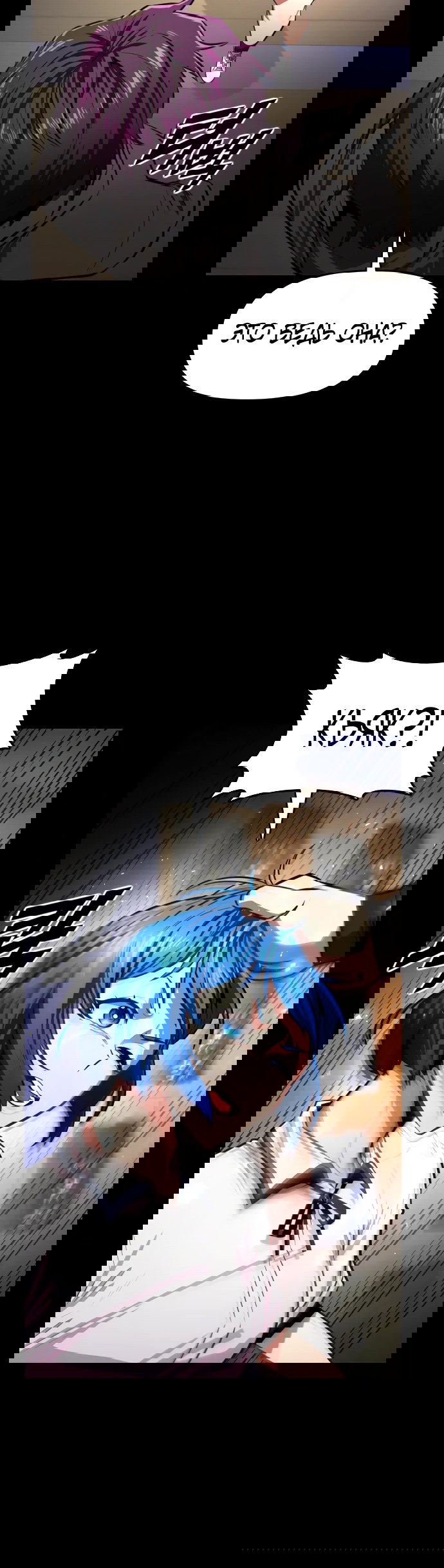 Манга Герой напрокат - Глава 22 Страница 21