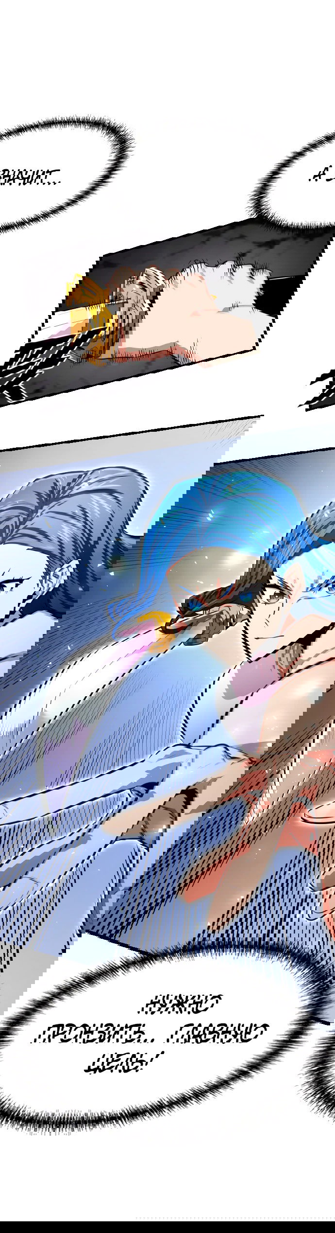 Манга Герой напрокат - Глава 22 Страница 48