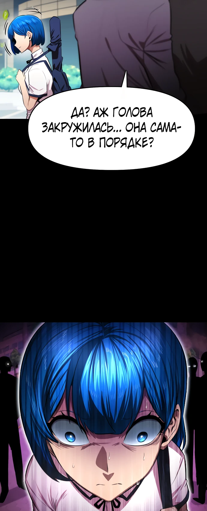 Манга Герой напрокат - Глава 22 Страница 16